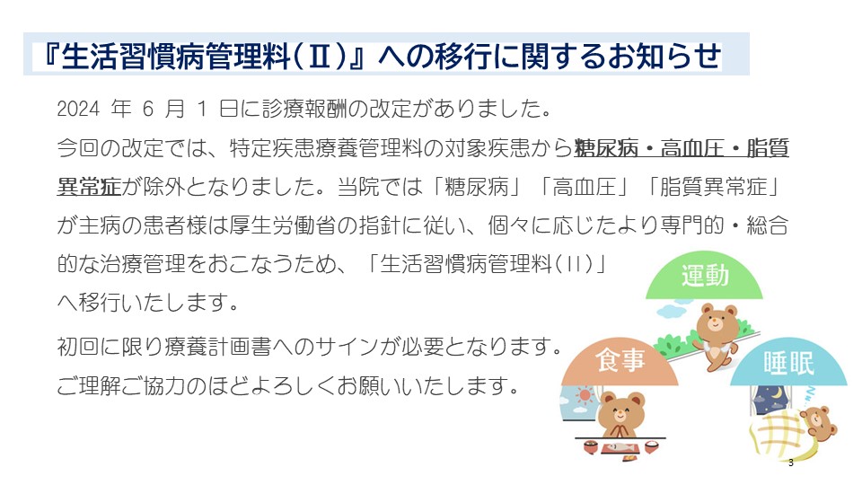 往診について03