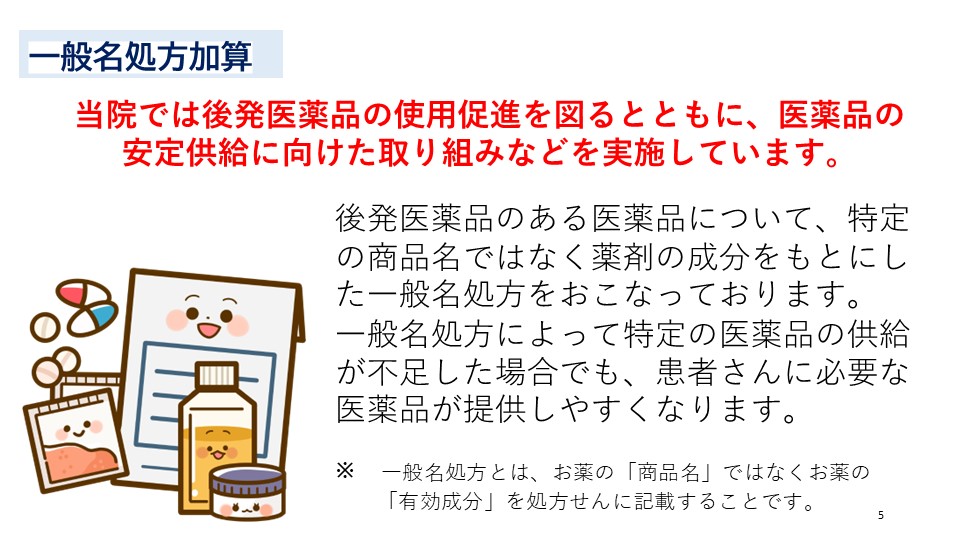 往診について05