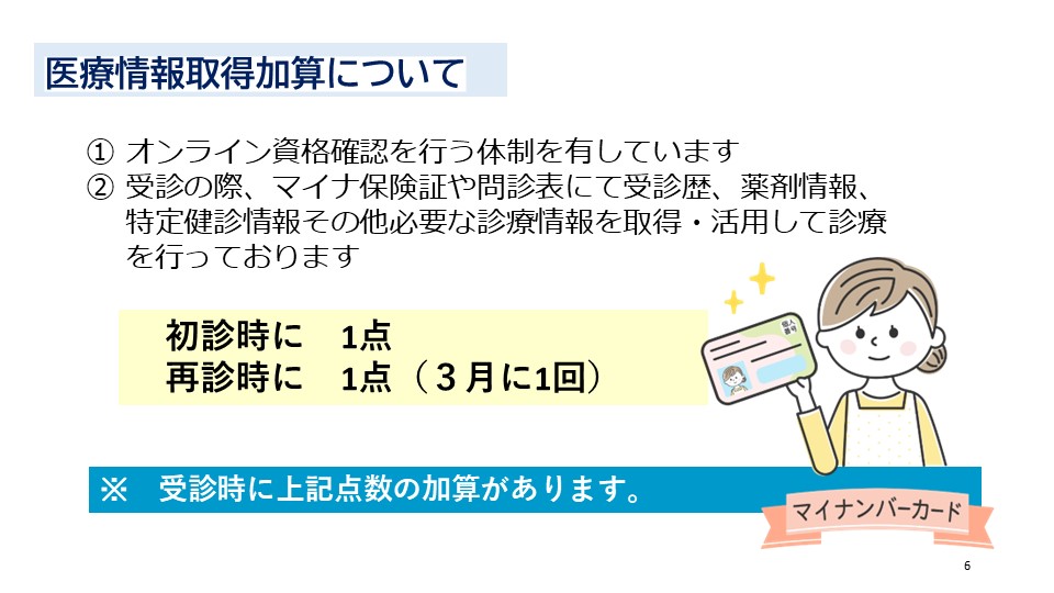 往診について06