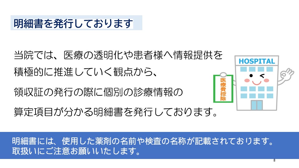 往診について08